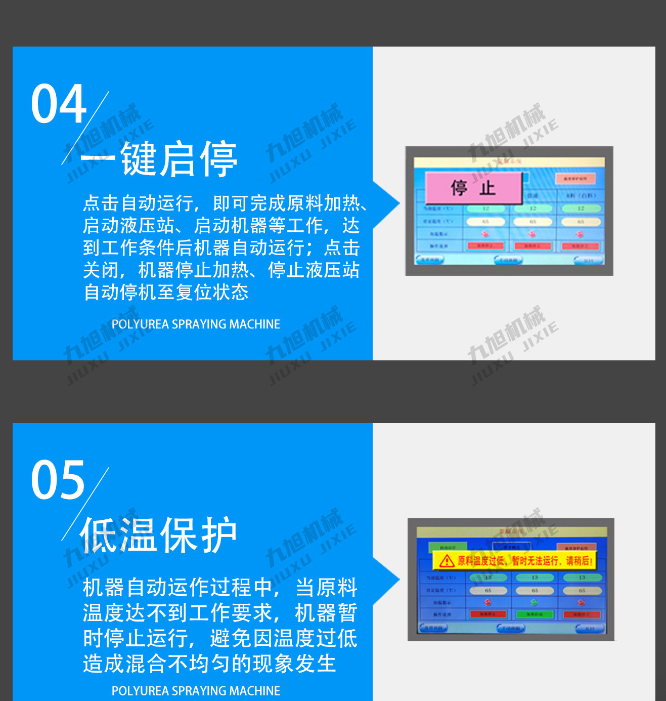 聚脲噴涂機(jī)